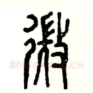 微