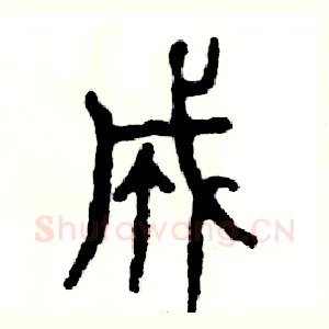 成