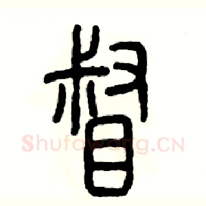 督