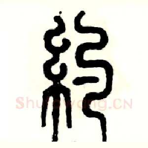 约