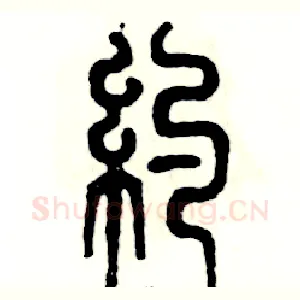 约