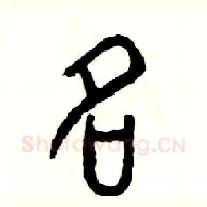 名