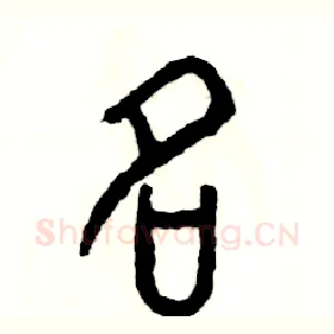 名