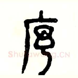 序