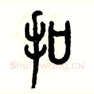 扣