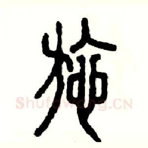 施