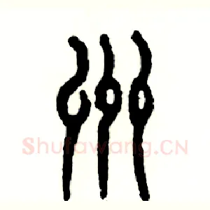 洲