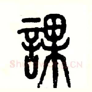 课