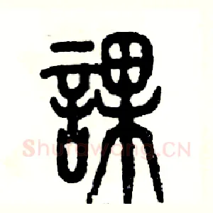 课