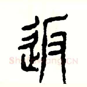 返