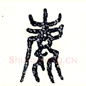 鹿