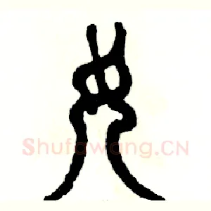 女