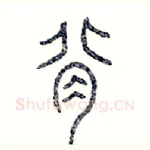 背