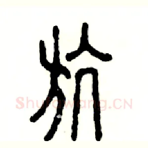 航