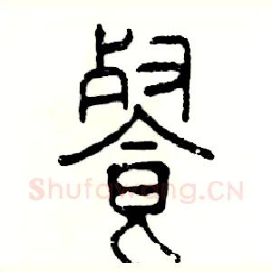 餐