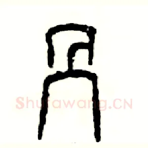 剐