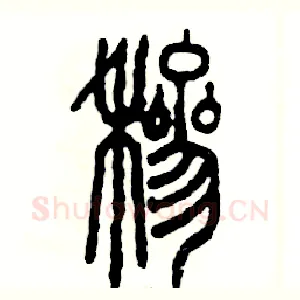 䅟
