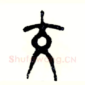 交
