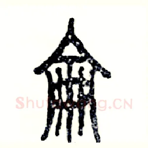 侖