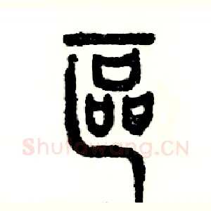 区