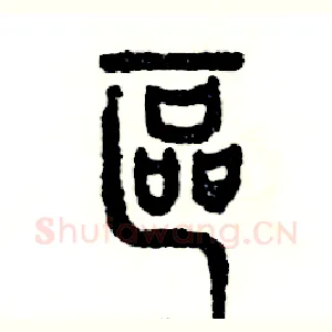 区