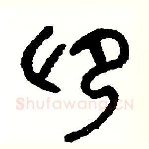仰