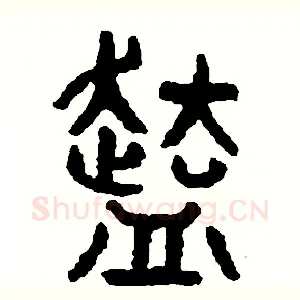份