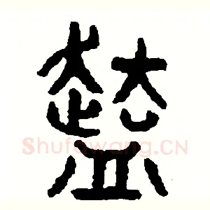 份