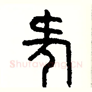 何