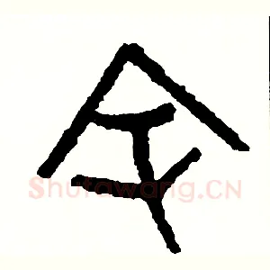 余