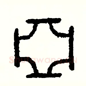 亞