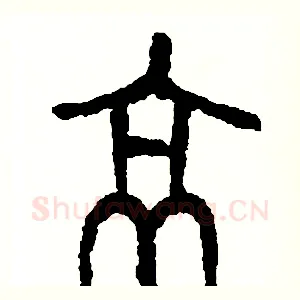 京