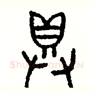 俱