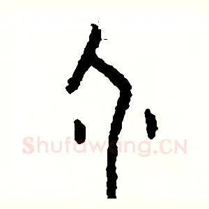 個