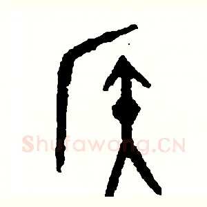 候
