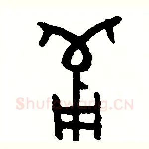 備