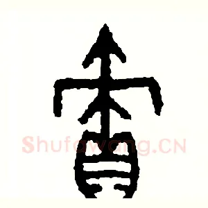 債