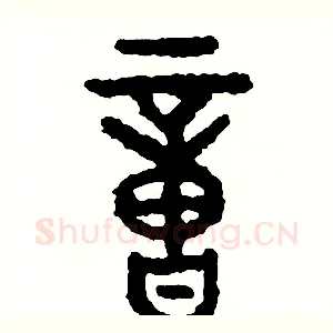 億