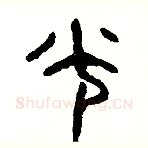 光