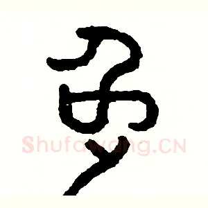 兔