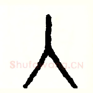 入