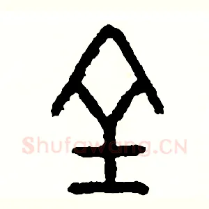 全