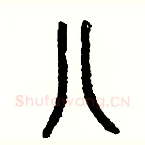 八