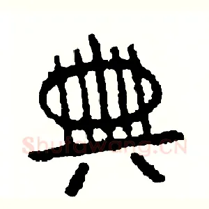 典