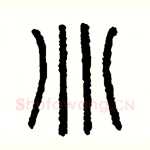 別