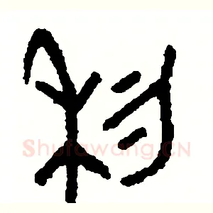 利