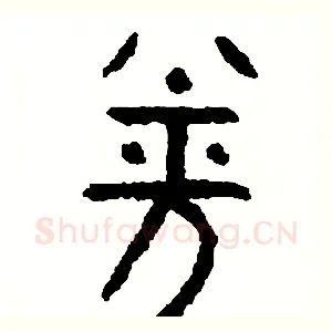 券