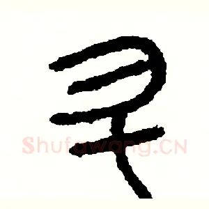 升