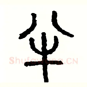 半