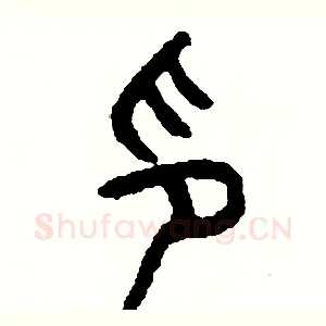 印